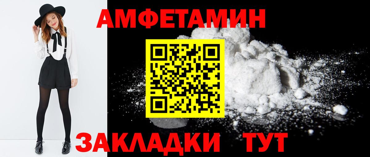 АМФЕТАМИН VHQ Карачаевск