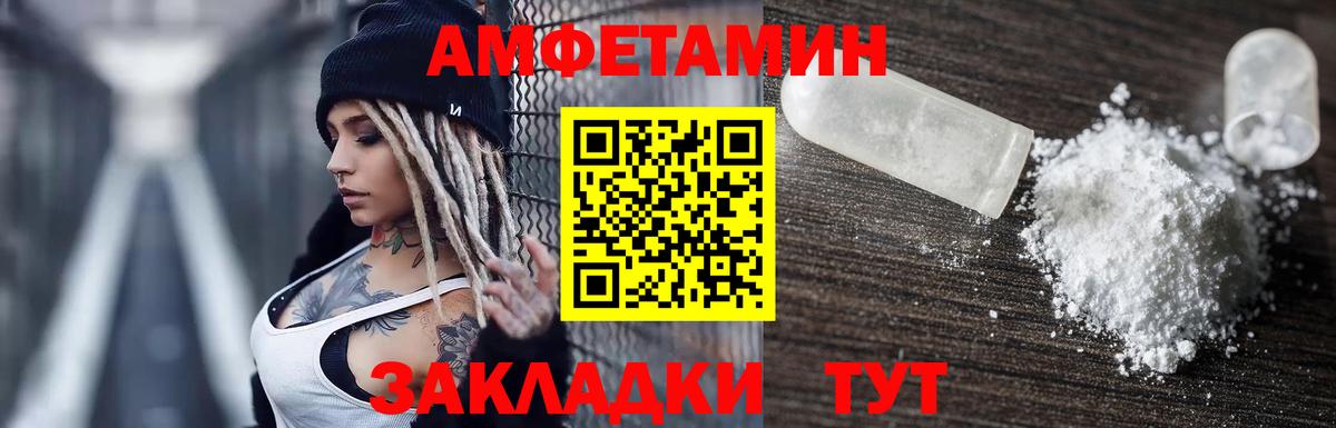 Амфетамин  Вход с VPN  Карачаевск  АМФ 98% 