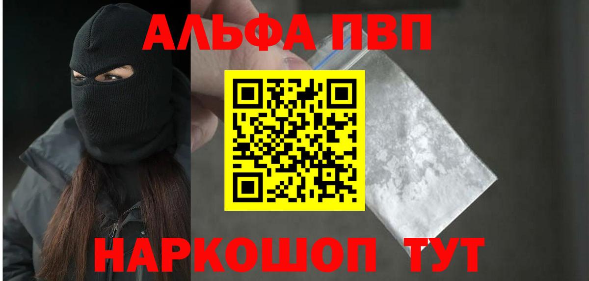 наркотики  Вход с VPN  A-PVP  А ПВП Crystall  Карачаевск  APVP мука 