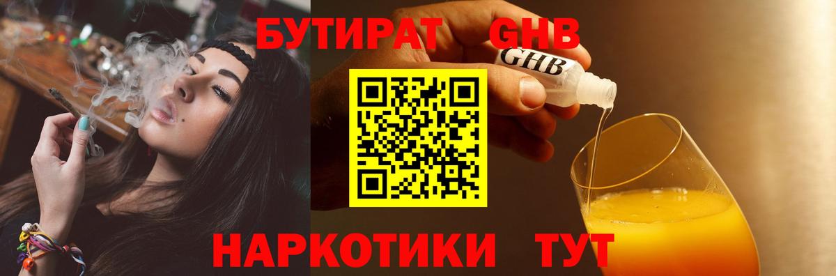 Карачаевск  Бутират буратино  БУТИРАТ  Вход с VPN 