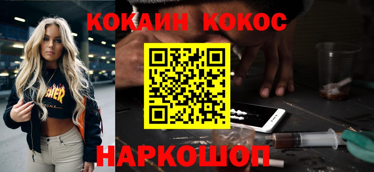 Кокаин 97%  Вход с VPN  Карачаевск  КОКАИН Fish Scale 