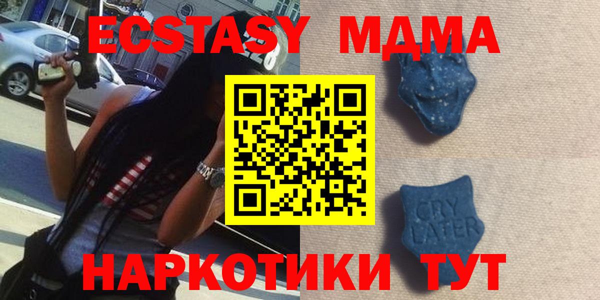 ЭКСТАЗИ 280 MDMA  mega маркетплейс  Карачаевск  Вход с VPN  Экстази 280мг 