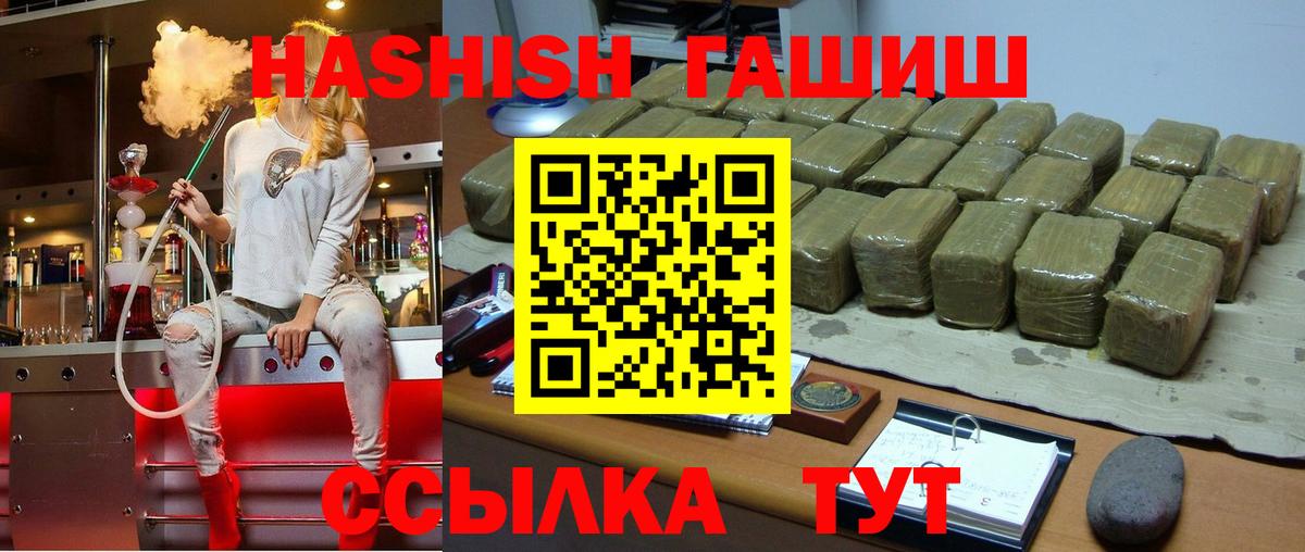 ГАШ Cannabis  наркота  Вход с VPN  Карачаевск  ГАШИШ Ice-O-Lator 