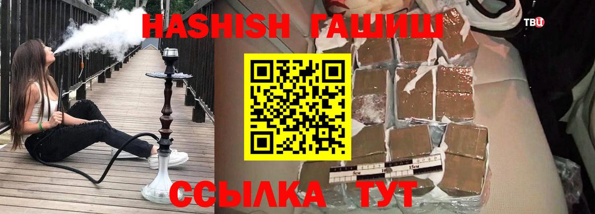 Гашиш хэш Карачаевск