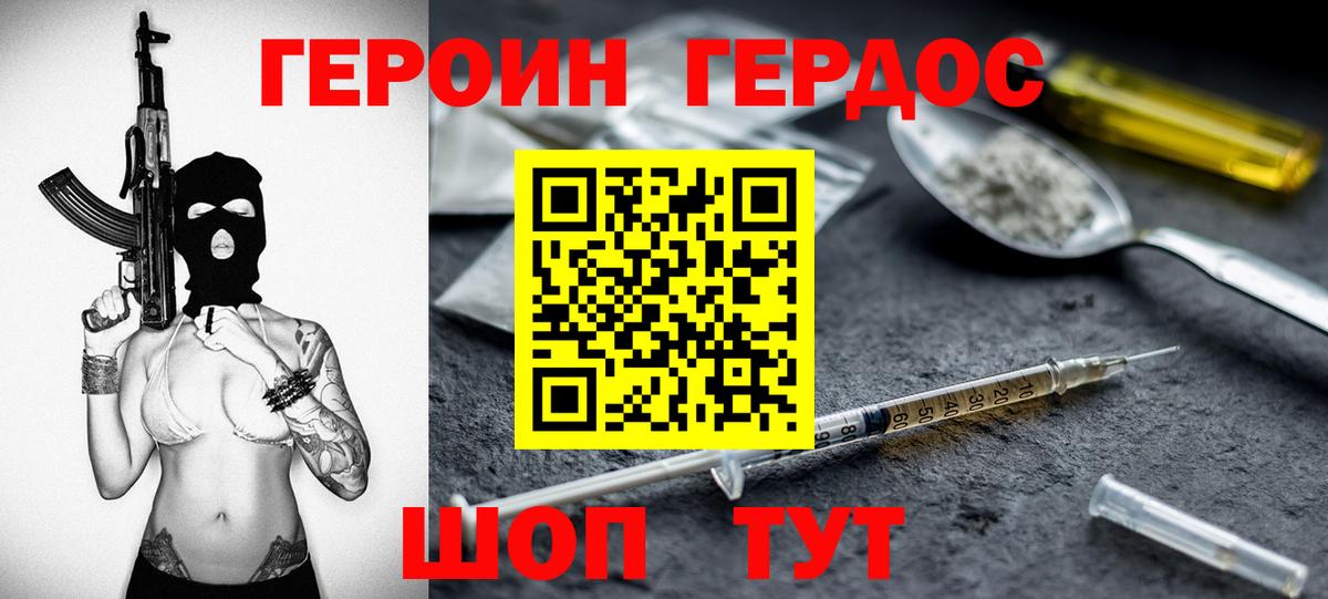 Карачаевск  ГЕРОИН  Вход с VPN  ГЕРОИН герыч 