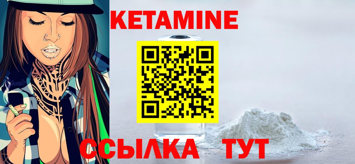 Карачаевск  КЕТАМИН ketamine  Кетамин ketamine  Вход с VPN 
