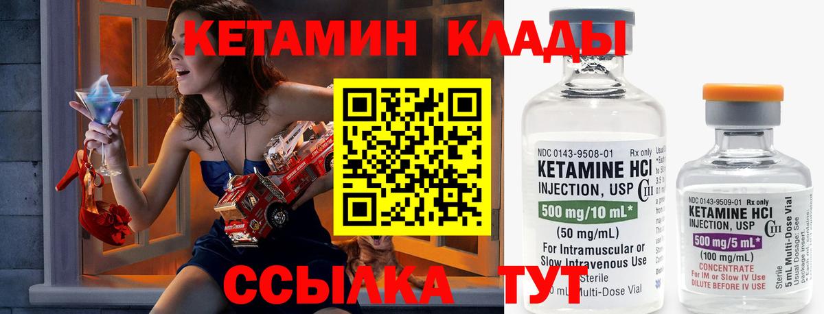 Кетамин ketamine Карачаевск