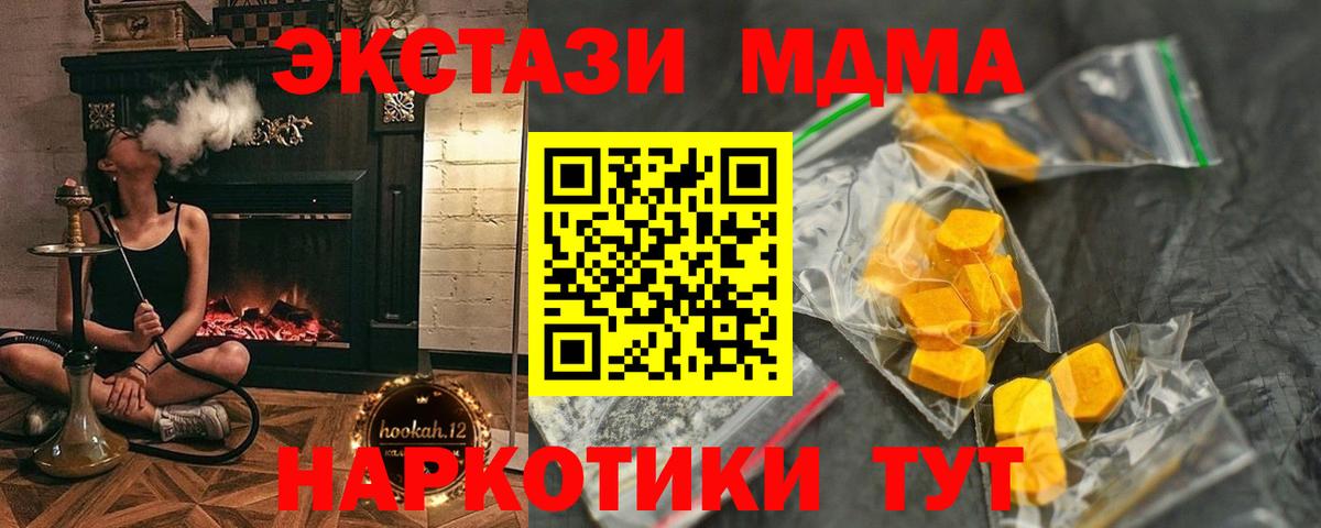 MDMA кристаллы  МДМА молли  МДМА  Карачаевск  Вход с VPN 
