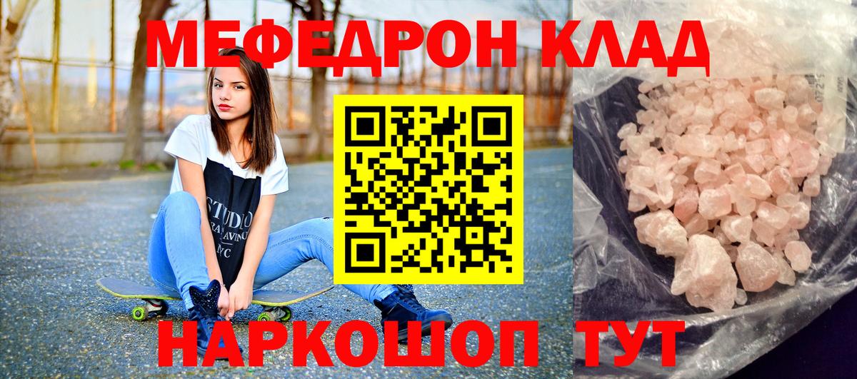 МЕФ мука Карачаевск