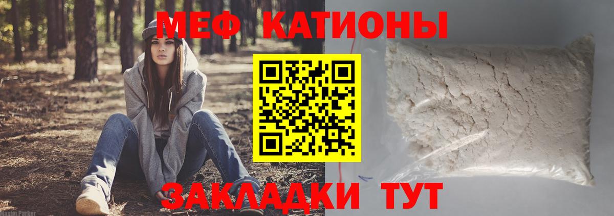 Мефедрон 4 MMC  Мефедрон  Карачаевск  Меф мука  Вход с VPN 