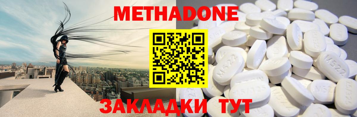 МЕТАДОН methadone  площадка клад  Карачаевск  Вход с VPN 
