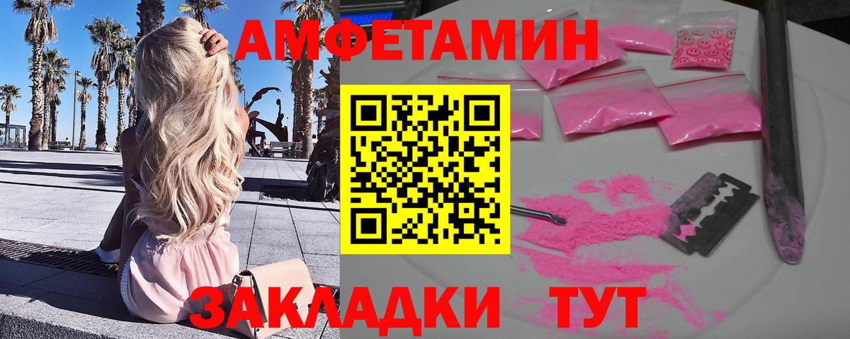 МЕТАМФЕТАМИН кристалл Карачаевск