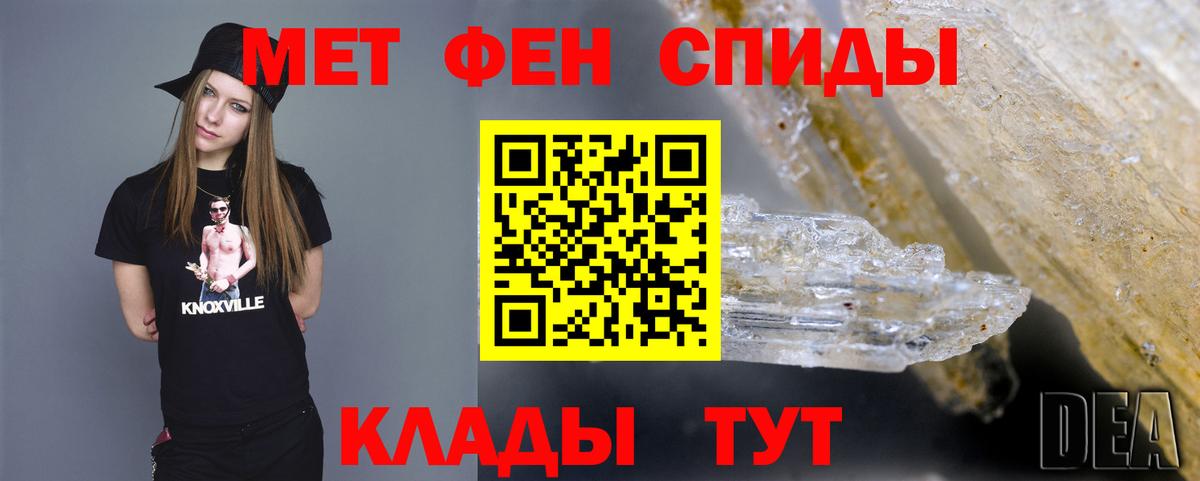Первитин Methamphetamine  Вход с VPN  Карачаевск 