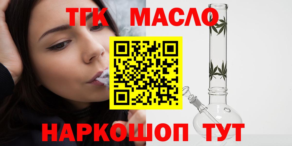 Дистиллят ТГК гашишное масло  Дистиллят ТГК Wax  Карачаевск  Вход с VPN 
