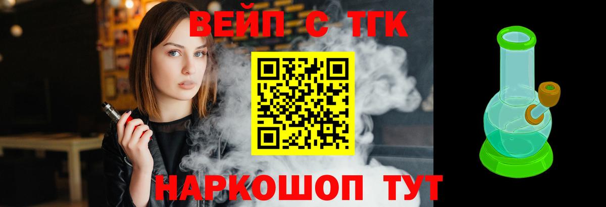 ТГК Wax Карачаевск